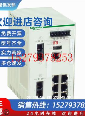 议价施耐德ConneXium6TX/2FX-SM口以太网交换机.TCSESM083F2CS0