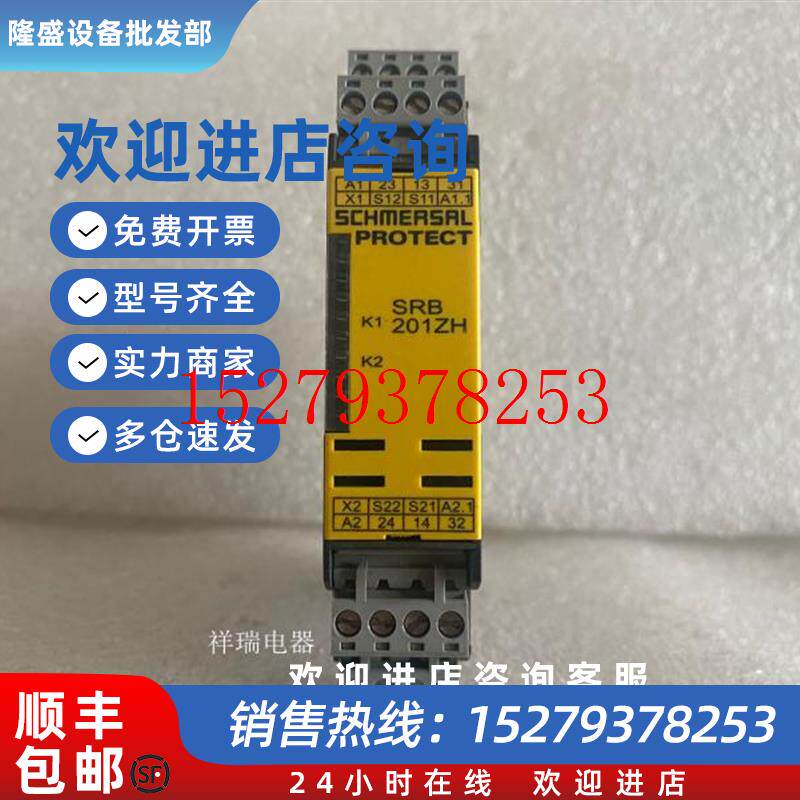 议价原装正品施迈赛Schmersa安全继电器SRB201ZH-24V现货