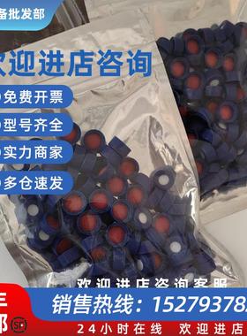 议价岛津SHIMSEN  盖垫 货号:380-005049mm样品瓶用瓶盖垫