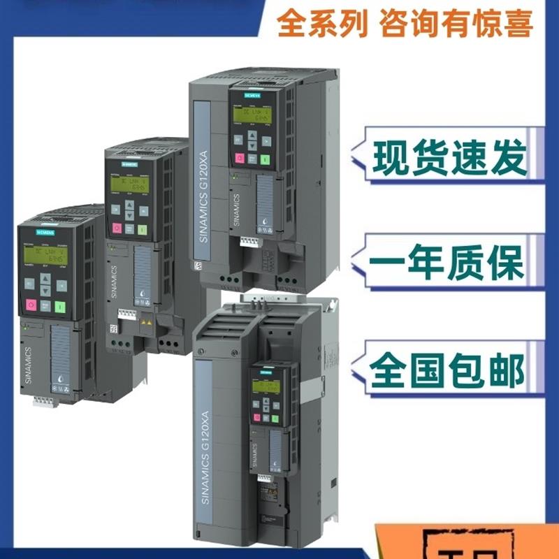 议价6SL3220-1YD10/12/14/16/18/20/22-0/UB0/CB0西门子G120XA变