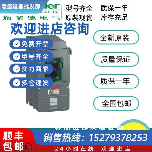 议价施耐德变频器ATV610D11N4/D15N4/D18N4/D22N4/D30N4/D37N4/D4