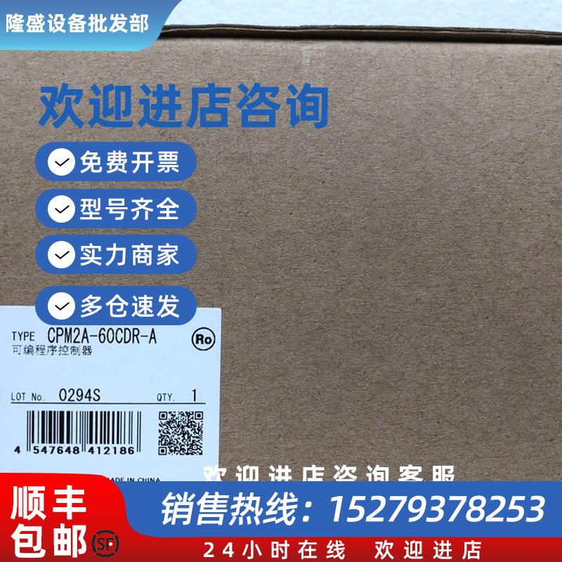 议价CPM2A-60CDR-A可编程控制器CPM2系OMRON全新原装未拆封