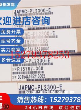 议价正品安川PLC可编程JAPMC-PL2300-E库存现货质保1年询价为准
