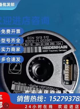 议价海德汉编码器 ECN1313512 ID337 807-13 现货  功能包好 议价