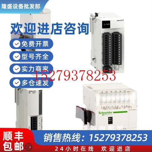 议价施耐德模块TM2DDI32K/TM2ARI8HT/TM2AMI2HTN/TM2AMM6HT全新原
