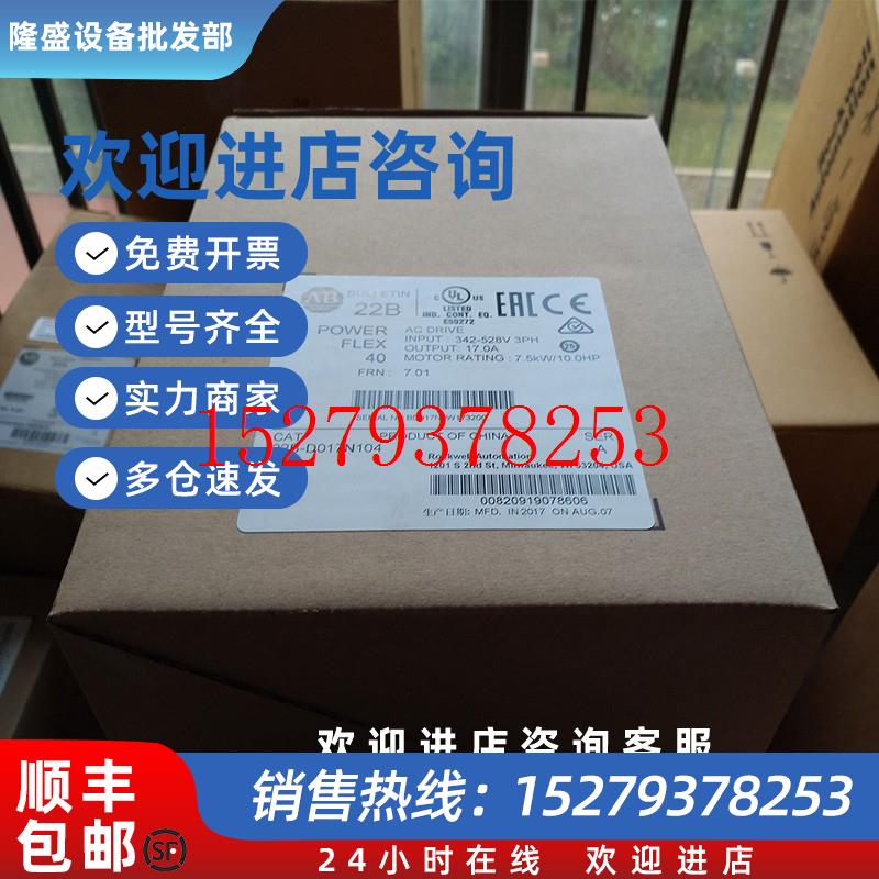 议价企业店铺22A-D6P0H204全新原装ABPowerflex2.2KW变频器正品