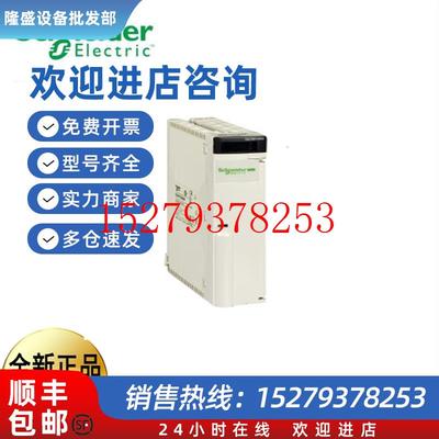 议价施耐德TSXPSY2600TSXPSY3610MTSXP572623TSXCTY2C全新原装现
