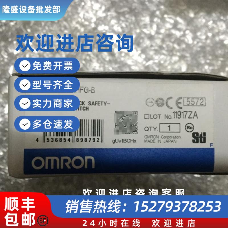 议价OMRON电磁锁定安全门开关D4NL-1HFG-B