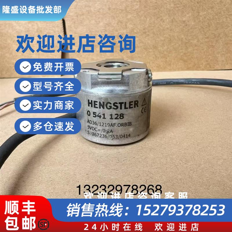 议价AD36/1219AF.ORBIB0541128亨士乐编码器拆机