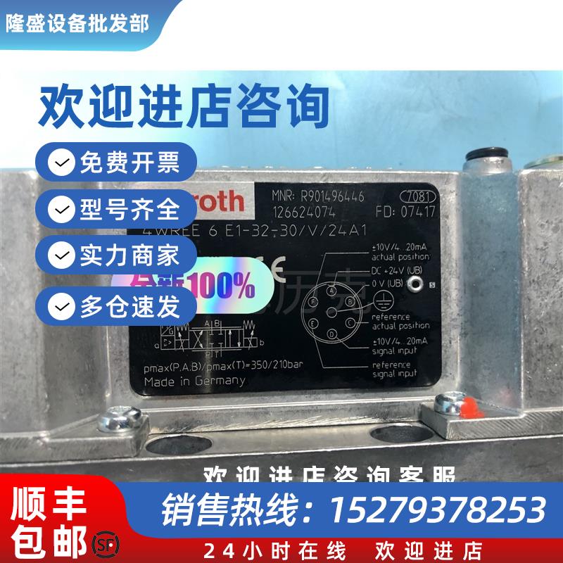 议价R901496446 4WREE6E1-32-3X/V/24