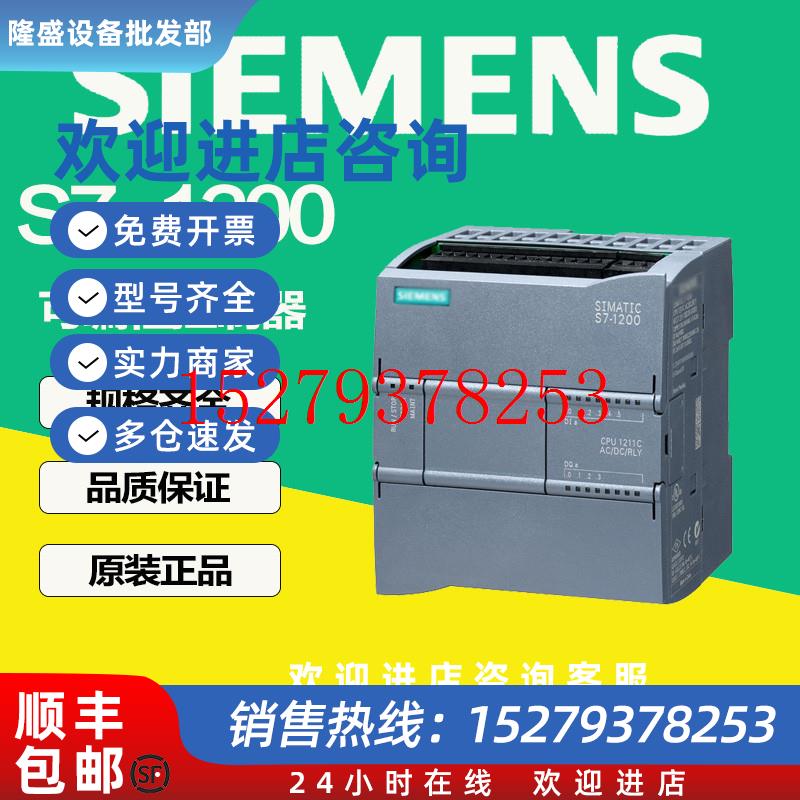 议价西门子S7-1200PLC原装正品6ES7223-1QH32-0XB0