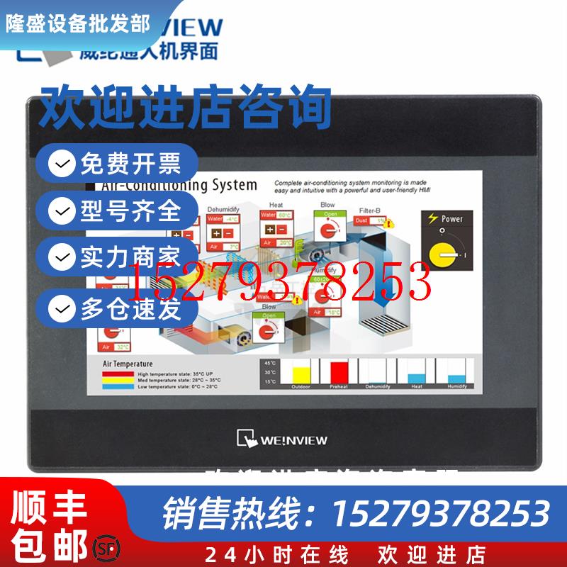 议价TK6072iP1wv7寸威纶/威纶通/触摸屏/全新原装正品/替代TK6071
