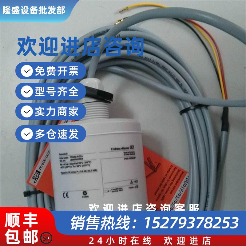 议价FDU91-RG1AA德国E+H超声波物位计探头FDU91-RG2AA FDU92