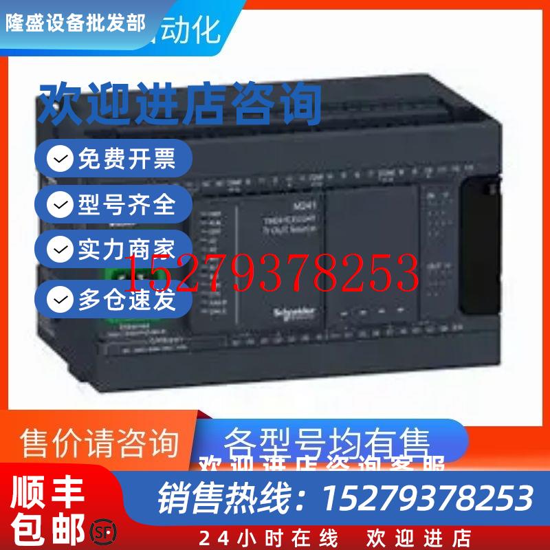 议价TM241CEC24T法国施耐德全新正品PLC模块全新