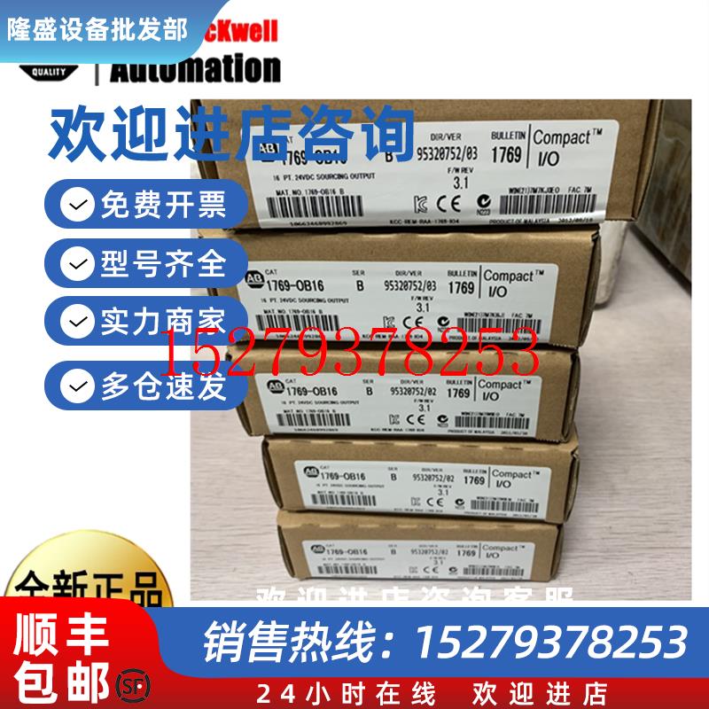 议价AB罗克韦尔处理器1769-ECR1764-LSP1769-OW8I1769-28BXB1