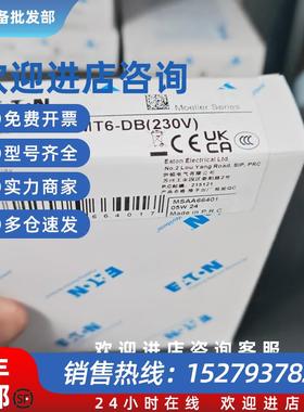 议价穆勒EMT6-DB(230V)高性能过载继电器原装EATON标非MOELLE