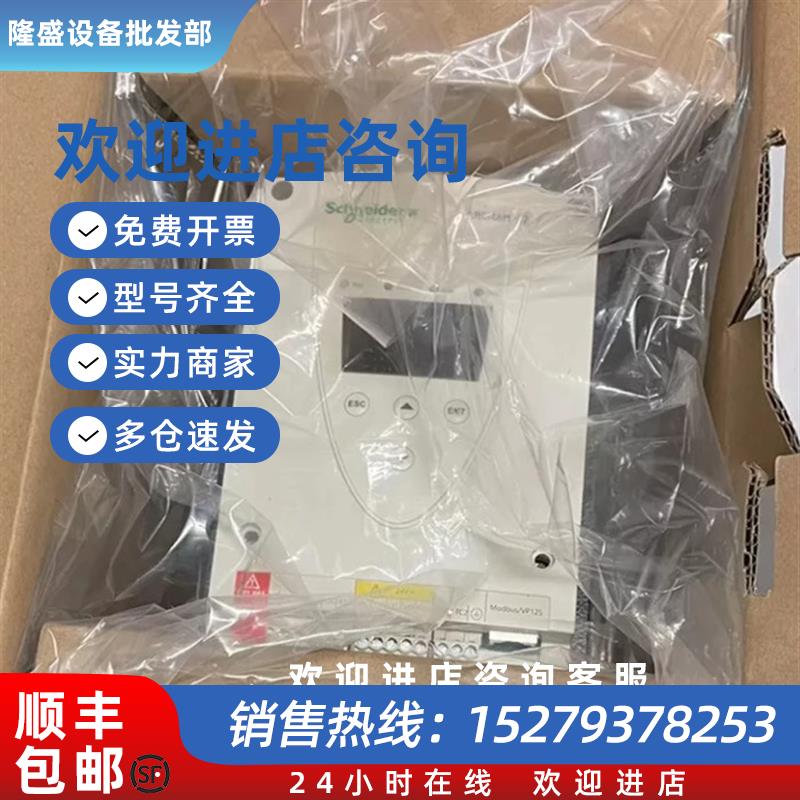 议价ATS22C25Q 132KW 软启动器现货大量库存包邮咨询议价