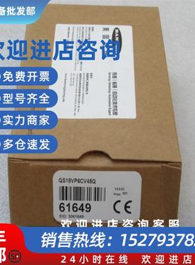 议价*现货销售*全新邦纳传感器QS18VP6CV45Q 现货61649