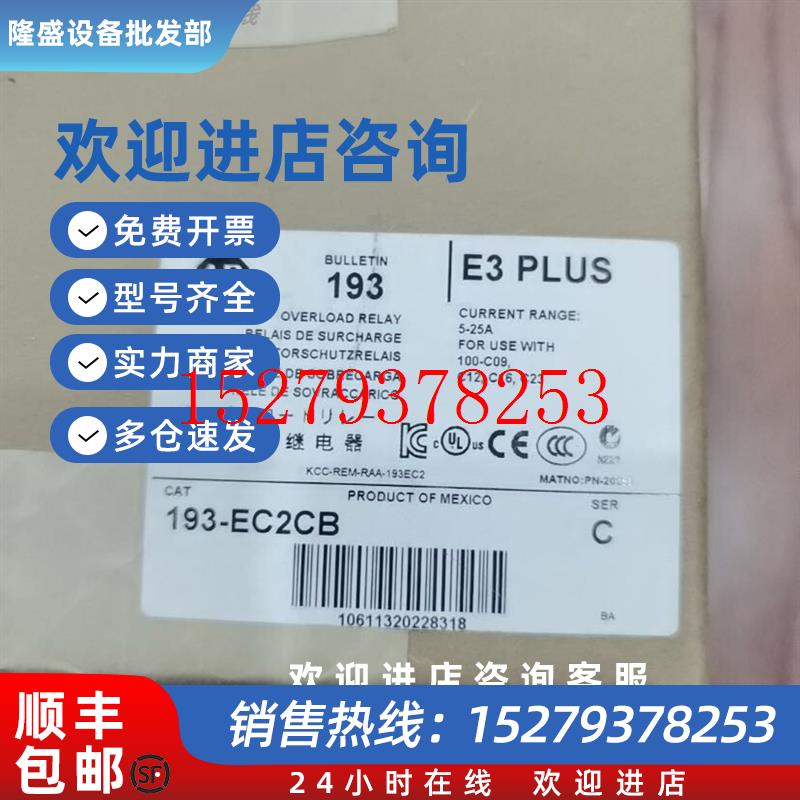 议价AB罗克韦尔193-ec2cb模块可编程控制器模块优质原装正品