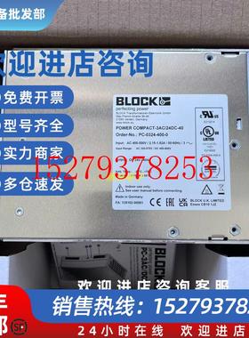 议价现货BLOCKPSR500/24-40开关电源BLOCKPC-0324-400-0开关电源