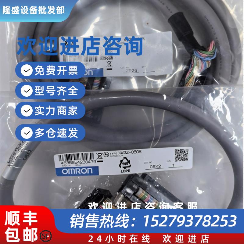 议价XW2Z-500T带接头连接线缆OMR0N全新原装未拆封现货