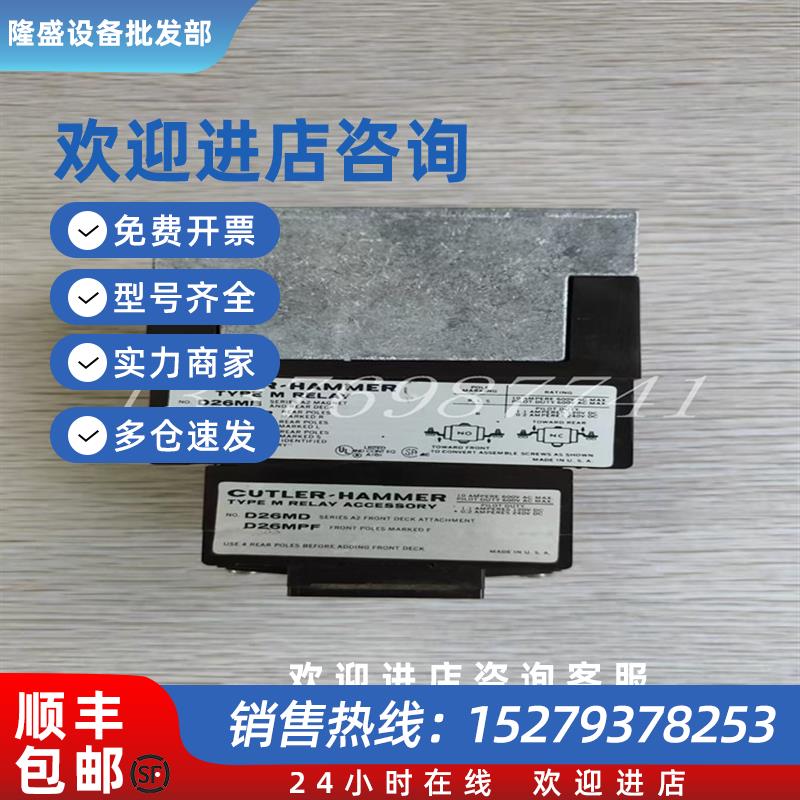 议价1MCB800RCutler-Hammer机器人备件性价比高诚信服务