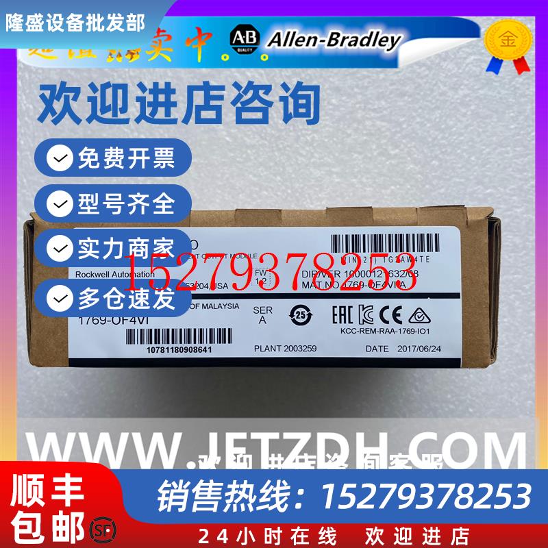 议价1769-OF4VIAB罗克韦尔1769-of4vi全新原装质保一年现货正热销
