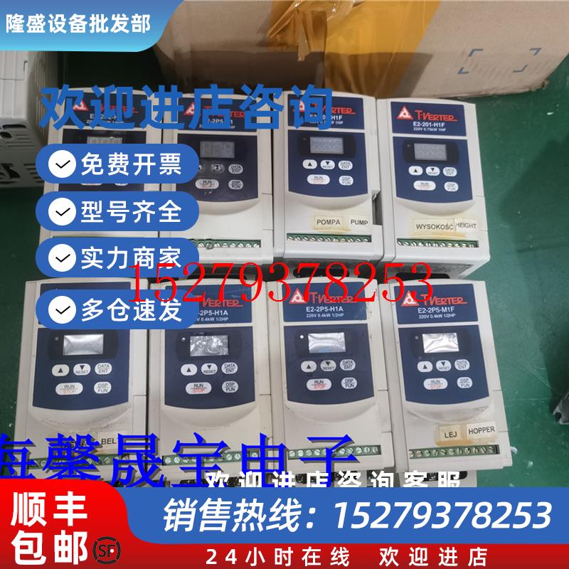 议价E2-2P5-H1AE2-201-H1/A/F0.4KW0.75KW220V输入三相输出包好