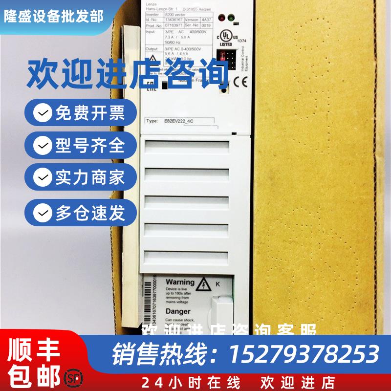 议价原装进口伦茨8200变频器E82EV222-4C E82EV222K4C 2.2KW 380V