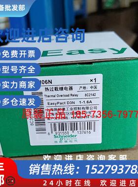 议价LRN06N/LRN05N热过载继电器全新原装正品现货质保一年