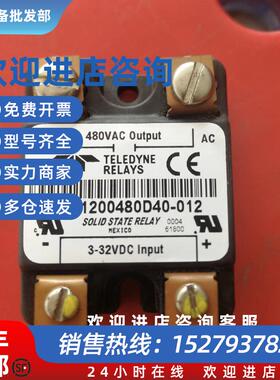 议价固态继电器SSR1200480D40-012全新原装现货