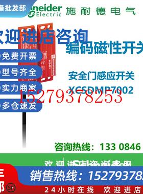 议价施耐德安全门开关XCSZP1XCSZP59027002XCSDMP501L01M12XCSDMR
