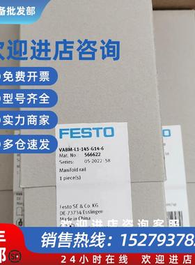 议价全新原装 费斯托FESTO VABM-L1-14S-G14-10 566626/566622现