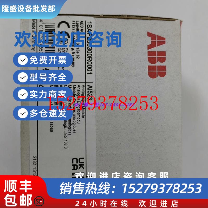 议价全新ABB模块AI523531561562563AOAX521AX522AC522原装