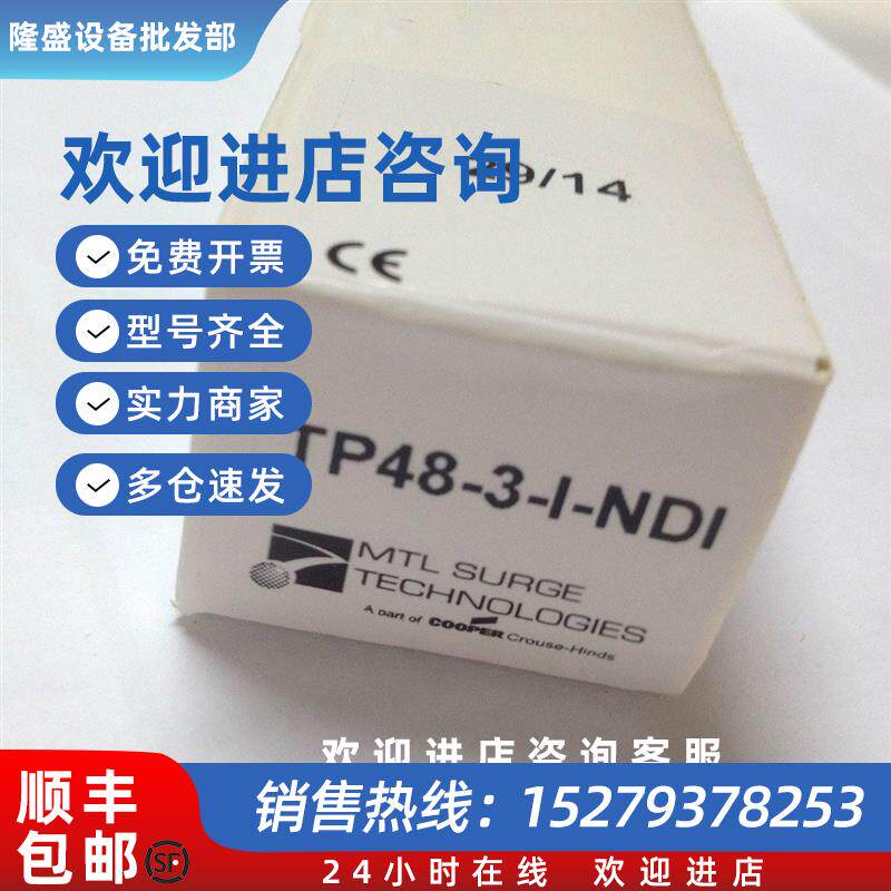 议价TP48-3-I-NDI现场浪涌保护器M20X1.5螺纹接口