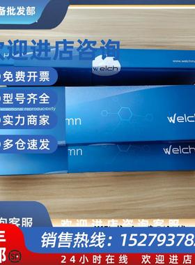 议价Welch月旭第二代杂质捕集小柱06100-31016 3.050mm 40MPa