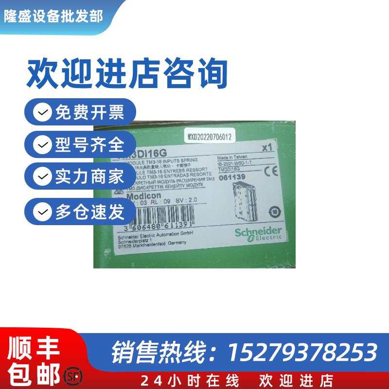 议价全新 TM3DI16G 原装正品 现货包邮 需要的来