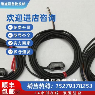 议价光电传感器VS1AN5CV10 VS1AP5CV10Q VS1AN5C10