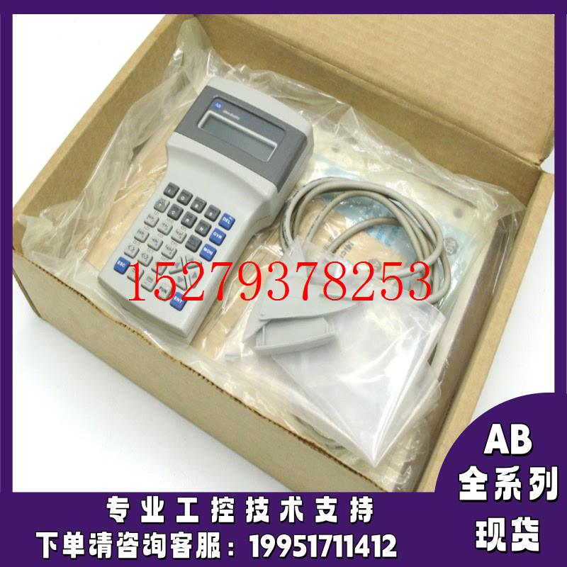 议价1761-HHP-B30用于MicroLogix1000的手持式编程器1761HHPB30