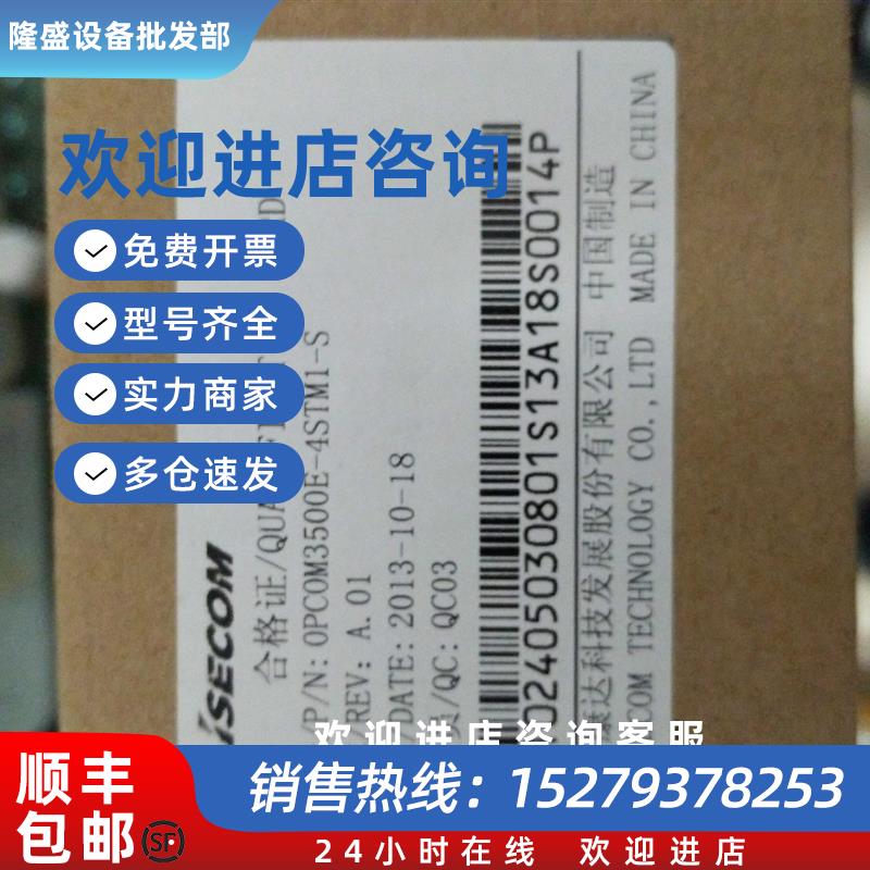 议价瑞斯康达SDH支路盘OPCOM3500E-4STM1-S