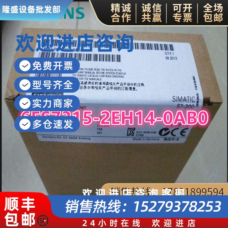 议价西门子6ES7315-2AG10-0AB0CPU315模块6ES7315-2AH14/2EH14-0A