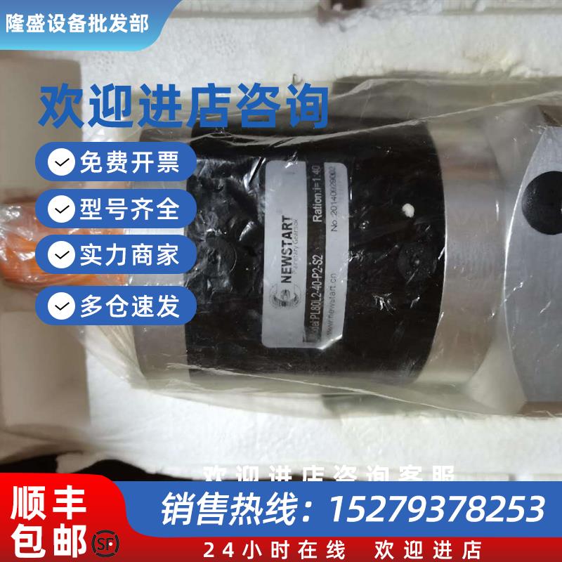 议价纽氏达特原装正品减速机PL80L2-40-P2-S2-19-41-70-90-M6