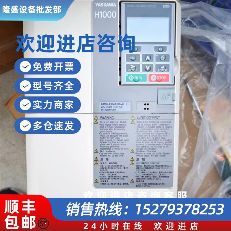 议价CIMR-HB4A0075ABC CIMR-HB4A0091AAA 变频器现货包邮议价