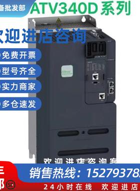 议价ATV340D11N4E/ATV340D15N4E/D18/D22/D30/D37/D45/D45/D55/D7