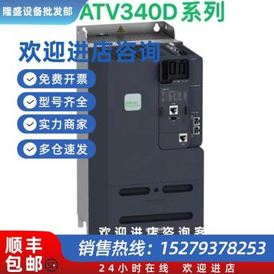 议价ATV340D11N4E/ATV340D15N4E/D18/D22/D30/D37/D45/D45/D55/D7