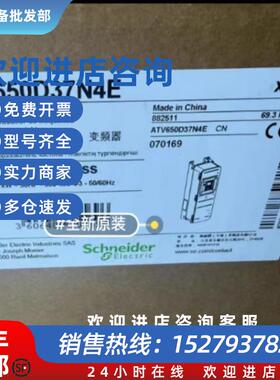 议价变频器ATV650D11N4E D15N4E D18N4E D22N4E D30N4E D37