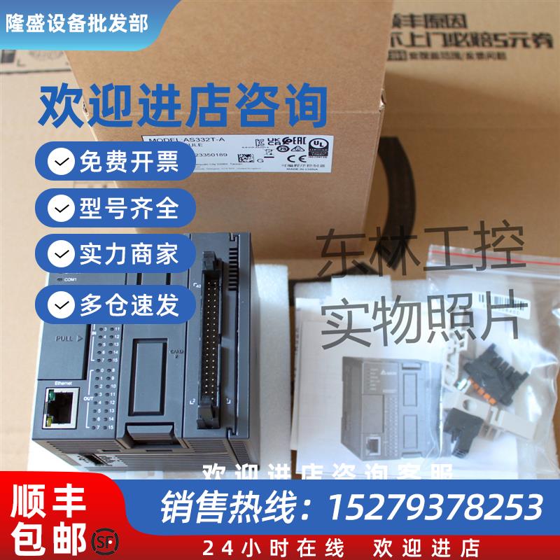 议价全新原装正品台达AS228T-AAS332T-AAS324MT-AAS系列CPU现货