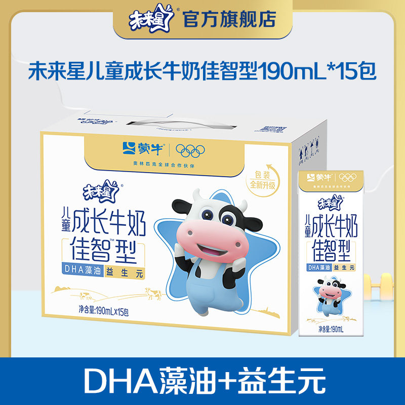 未来星儿童成长牛奶佳智型