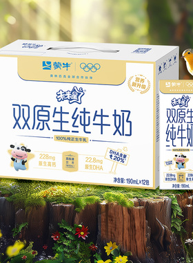 【热卖】蒙牛未来星双原生DHA纯牛奶190ml*12包