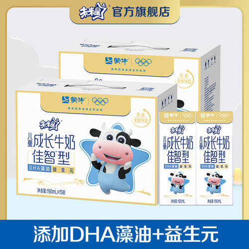 未来星儿童成长牛奶佳智型